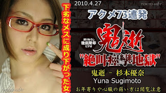 Tokyo hot N0531 Oni dies – Yuna Sugimoto