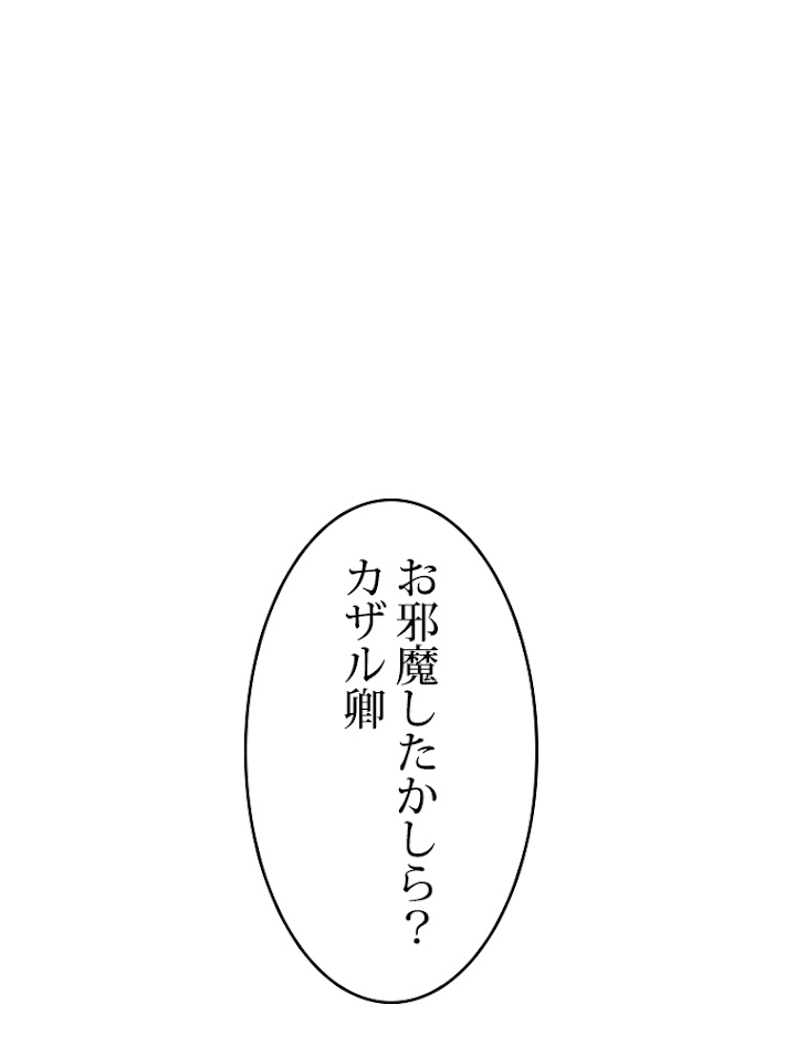 悪女を殺して 第19話 - 2