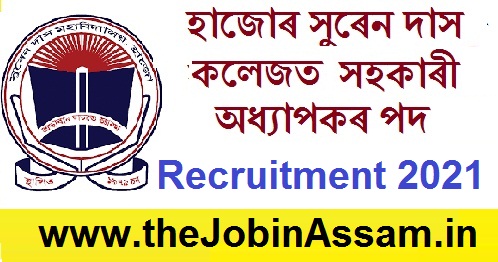 Suren Das College, Hajo recruitment 2021 Suren Das College, Hajo recruitment 2021