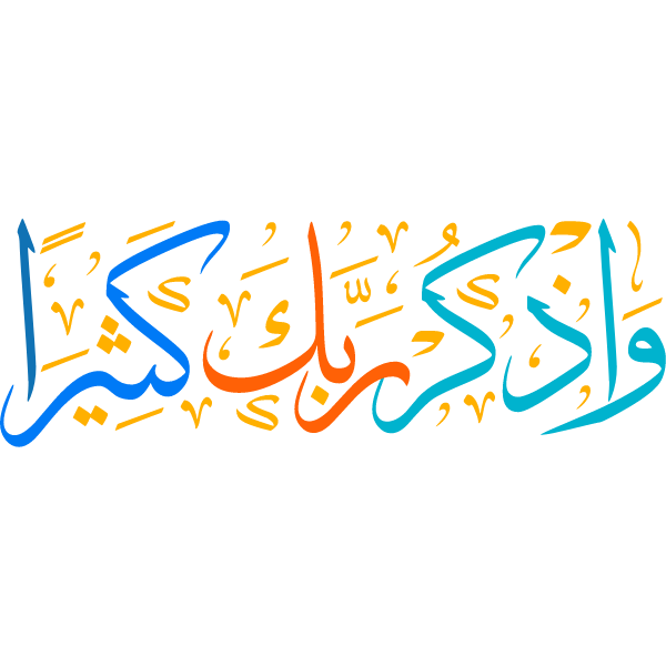download wadhkur rabuk kathiran Holy Quran Arabic Calligraphy islamic illustration vector svg