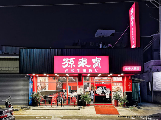 孫東寶牛排,台式牛排,鐵板排餐,爆漿餐包,濃湯飲料,雞腿排,玫瑰鹽,台中,南區,大份量,牛排,平價,餐廳