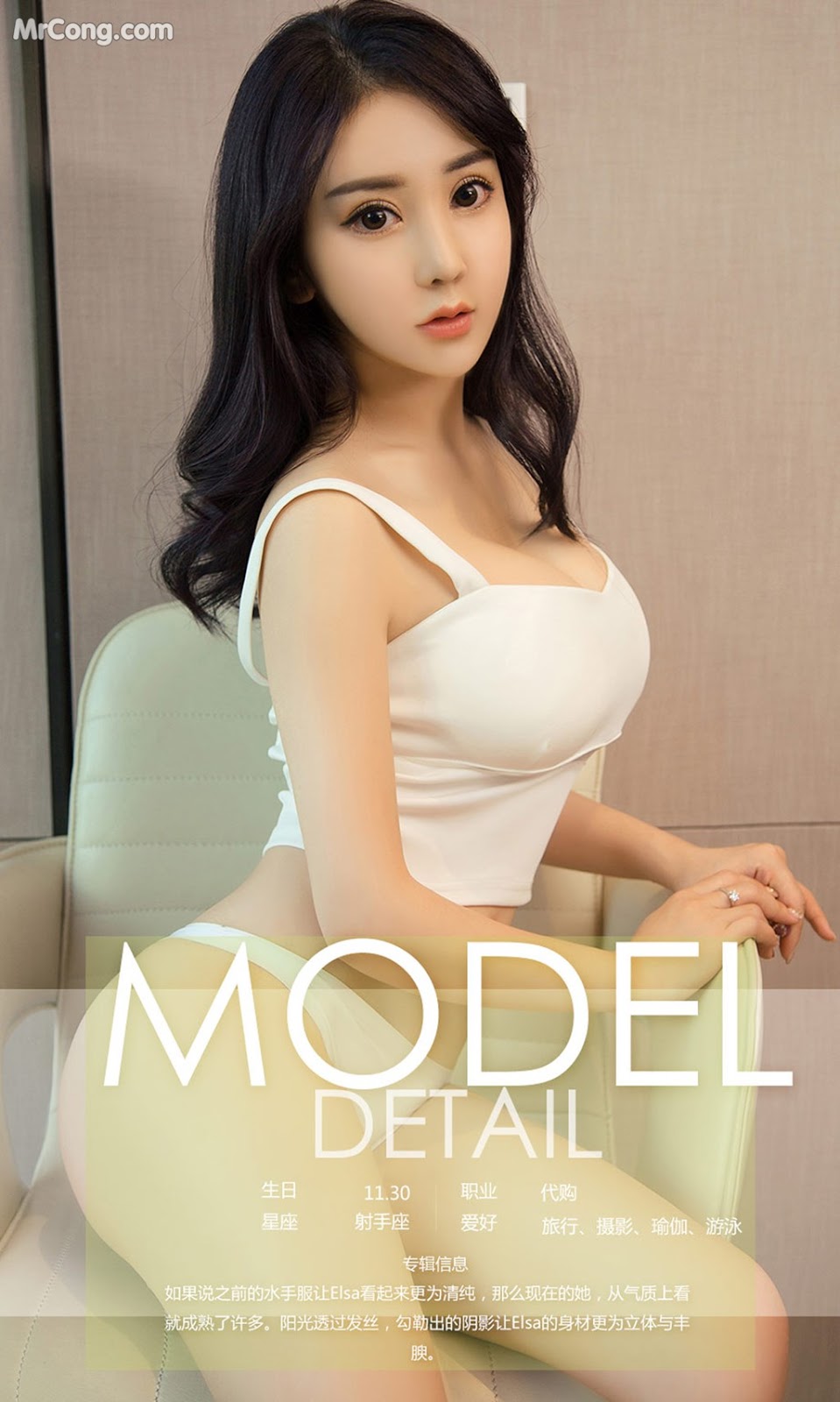 UGIRLS - Ai You Wu App No.984: Model Elsa (40 photos)