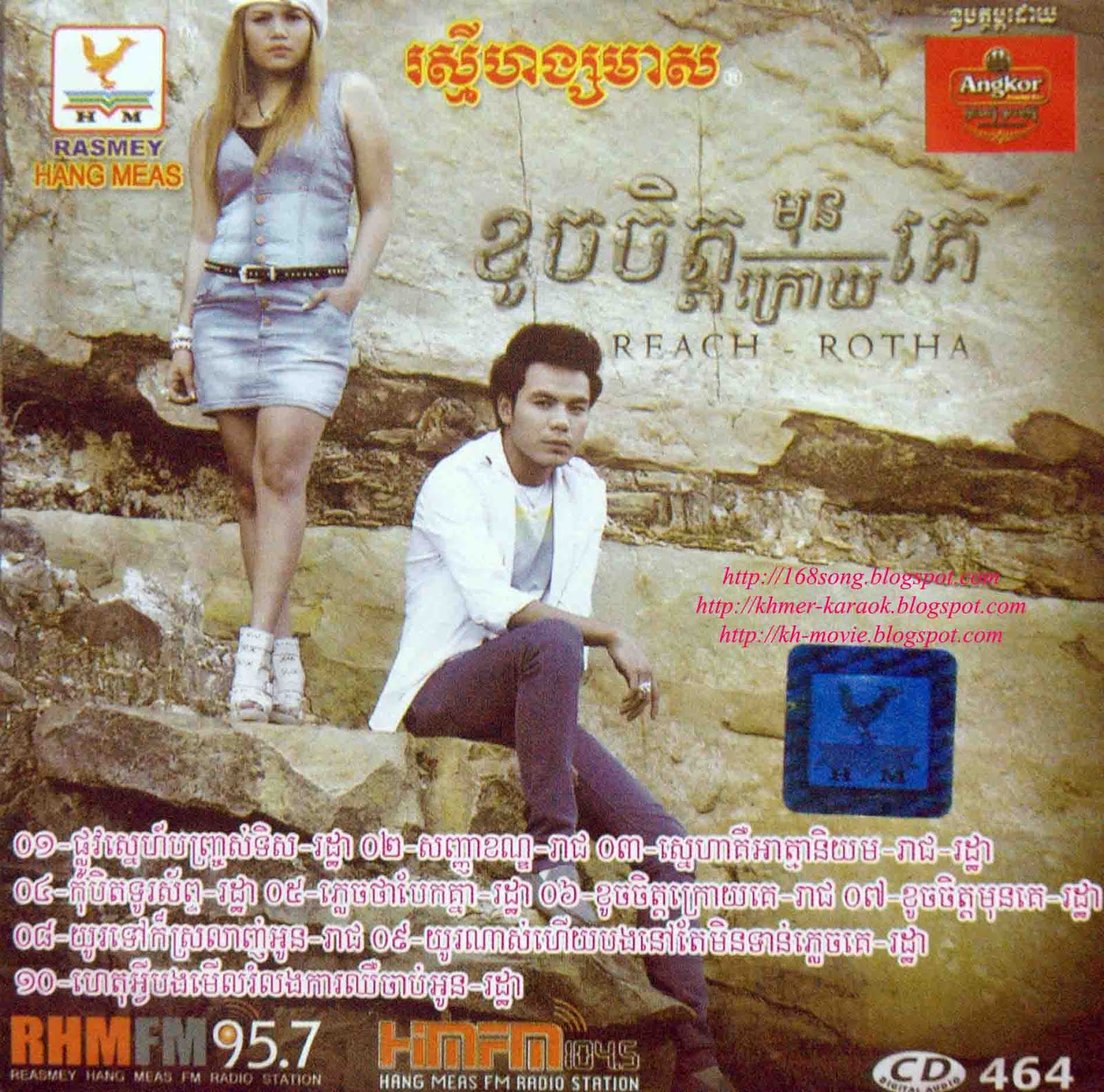 khmer-song-mp3