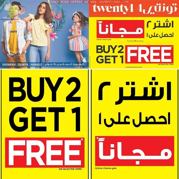 Twenty4 Fashion Kuwait - BUY 2 GET 1 FREE