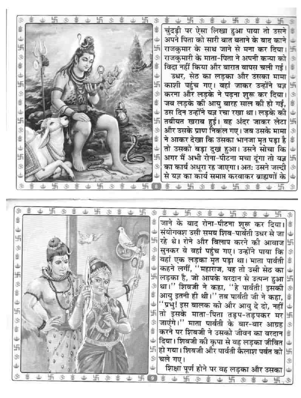 Shravan Month 2022 StartEnd Date Sawan Somvar Vrat Katha, Calendar, Puja Vidhi, Importance