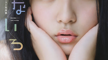 Nana Asakawa First Photo Book: Nanairo