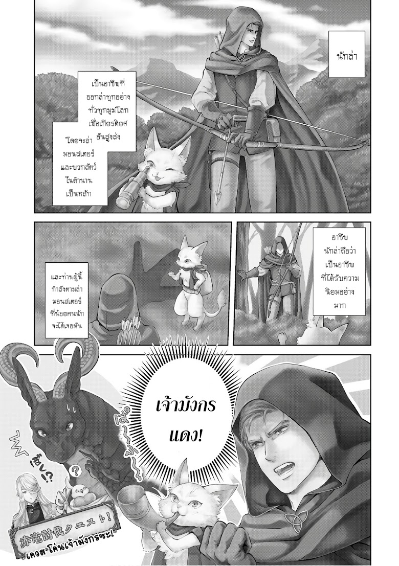 Dragon, Ie wo Kau - หน้า 7