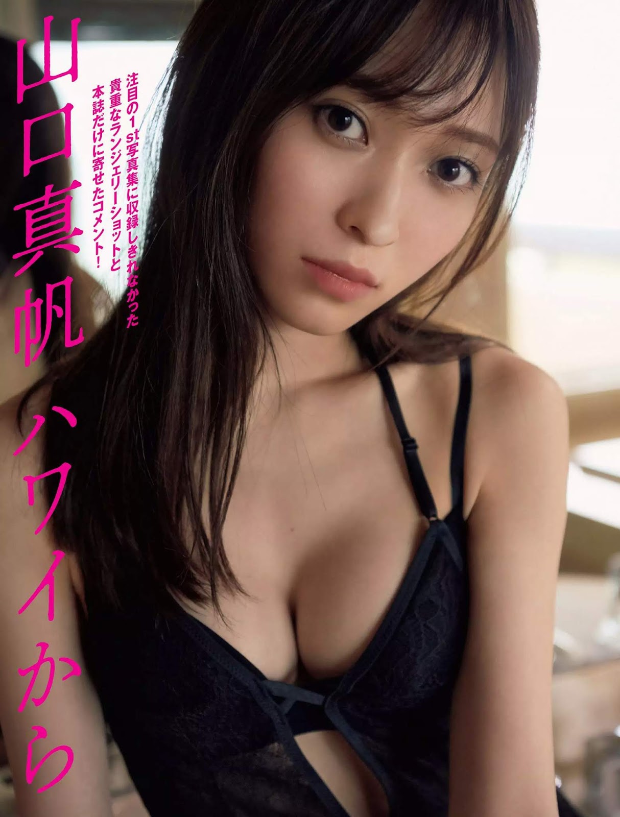 Maho Yamaguchi 山口真帆, FLASH 2019.10.01 (フラッシュ 2019年10月01日号)