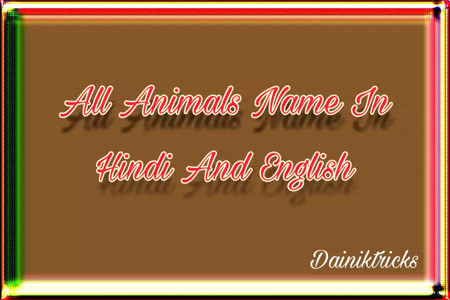 All Animals Name In Hindi And English - हिंदी में