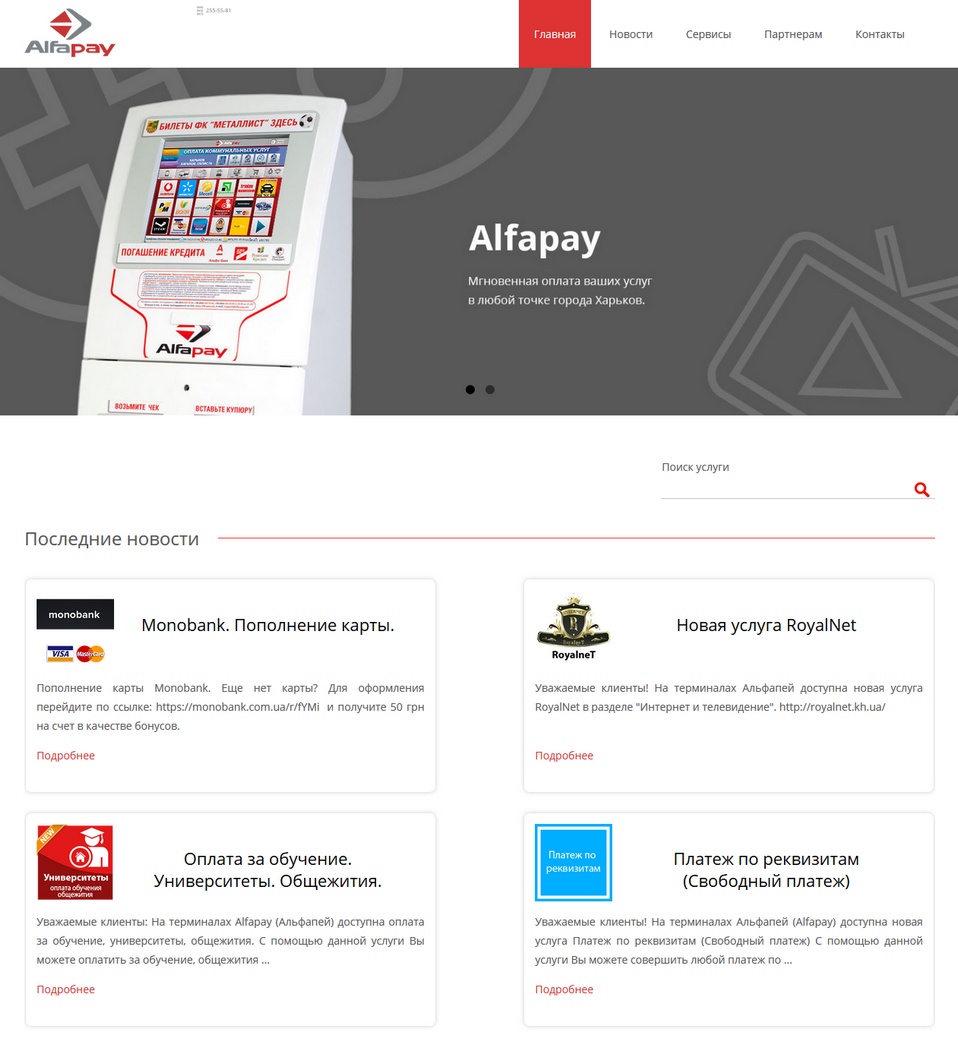 AlfaPay Mobile Pay