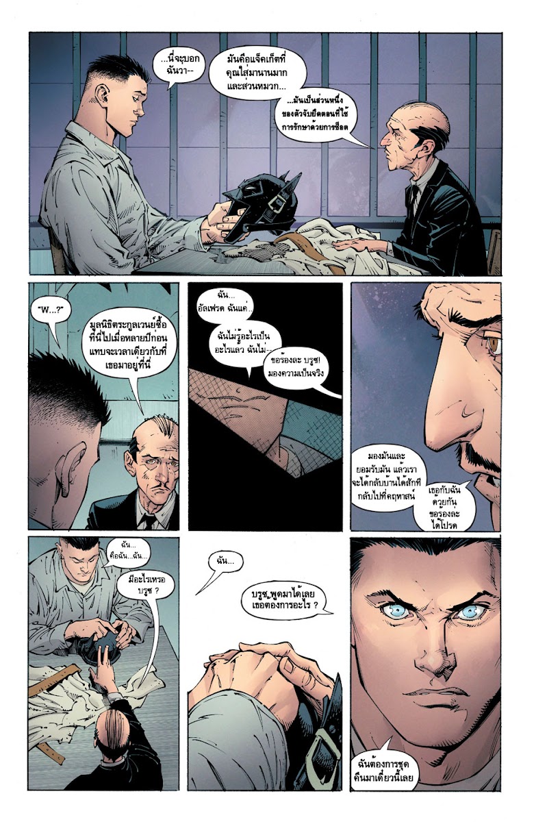 Batman: Last Knight On Earth - หน้า 17