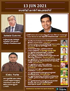 Daily Malayalam Current Affairs 13 Jun 2021