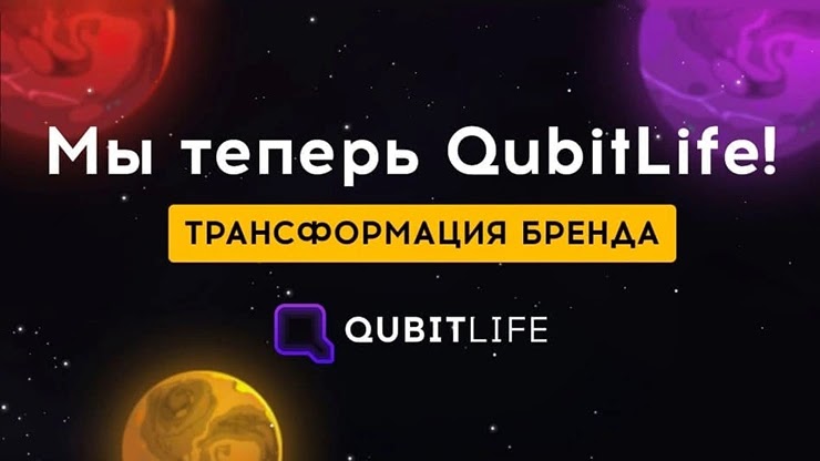 Трансформация от проекта QubitTech Трансформация от QubitTech