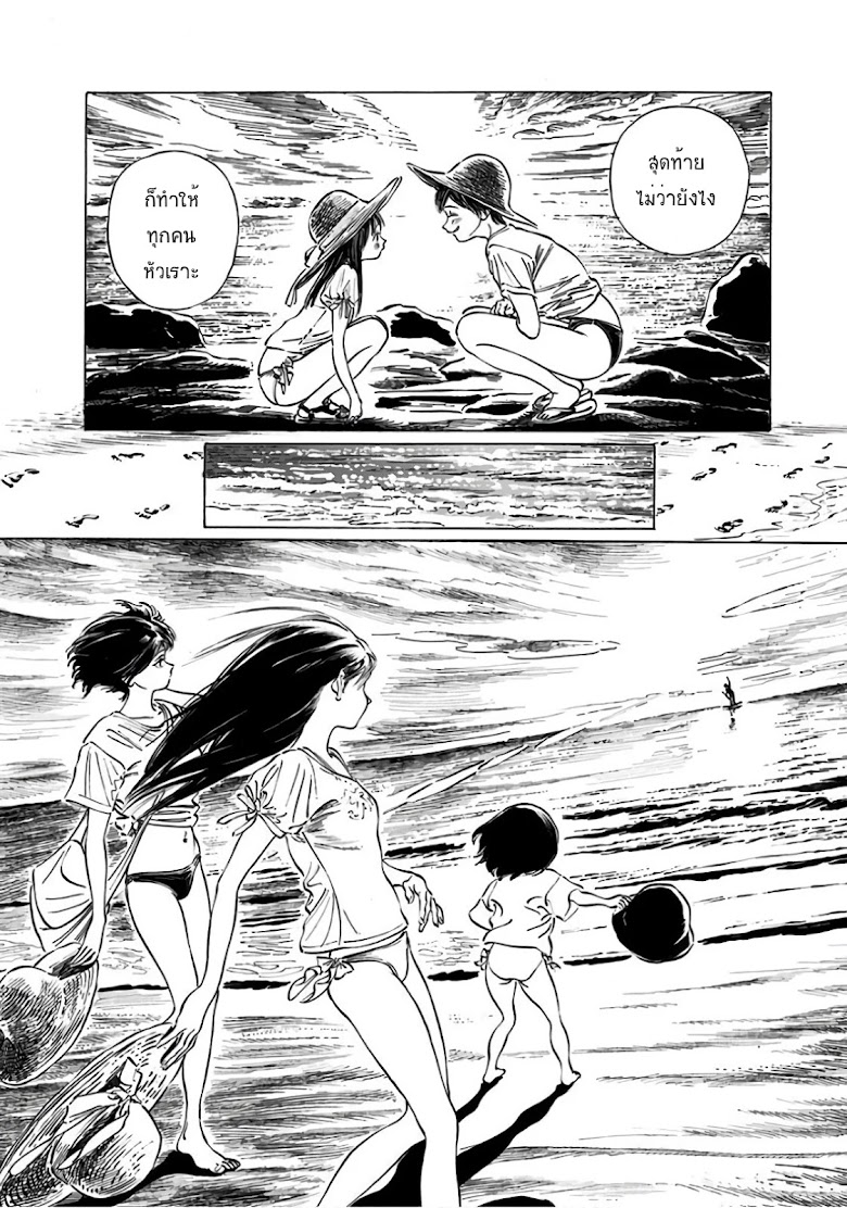 Akebi-chan no Sailor Fuku - หน้า 18