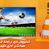 كيفية تحويل رابط التحميل المباشر لأي فيديو إلى رابط البث مباشر بدون تنزيل كيفية تحويل رابط التحميل المباشر لأي فيديو إلى رابط البث مباشر بدون تنزيل