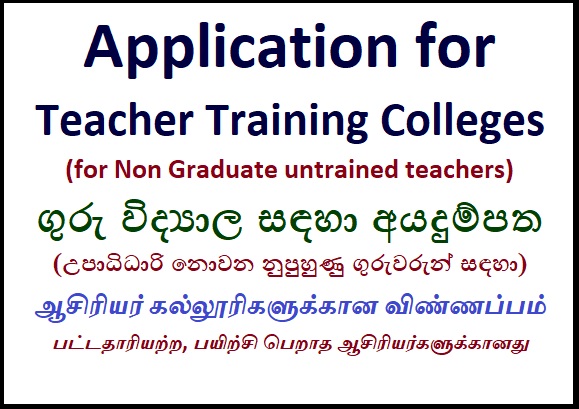Application for Teacher Training Colleges (for Non Graduate untrained teachers)