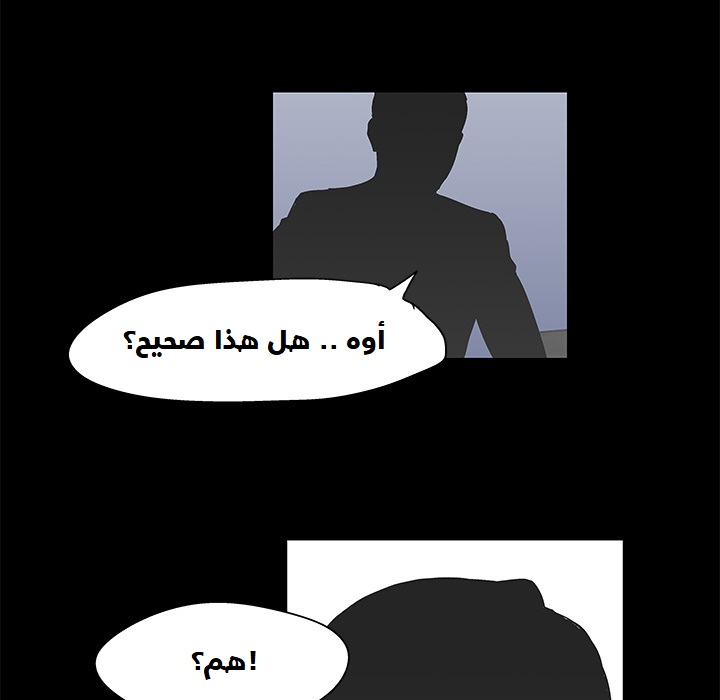 الغرفة البيضاء الفصل 36 Manga BlArabi الغرفة البيضاء الفصل 36 Manga BlArabi