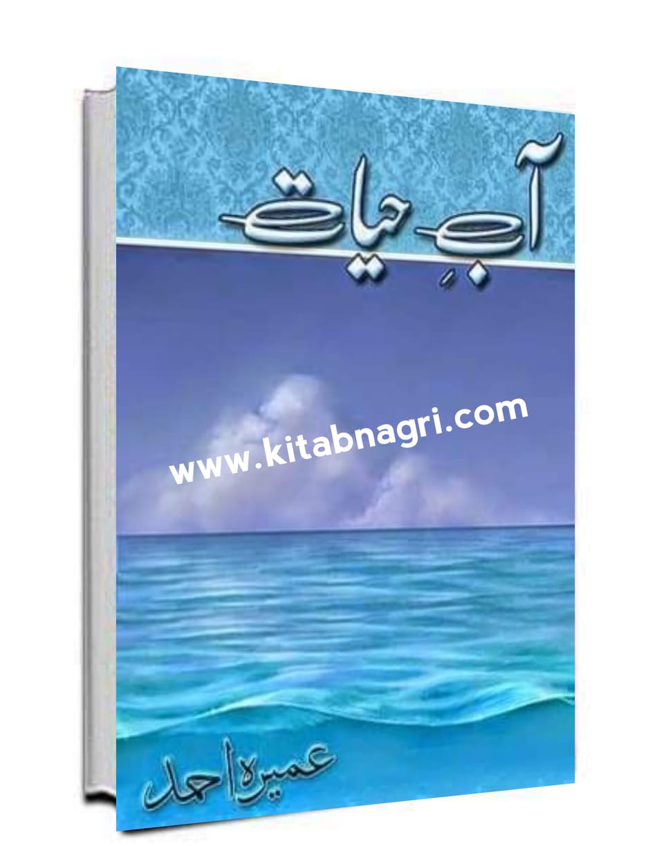 aab e hayat full novel download pdf