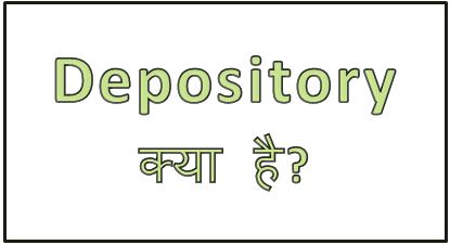 Depository Kya Hai, Depository Meaning In Stock Market, Depository System, Role of Depository, Types Of Depository Services, SNDL, CDSL, hingme