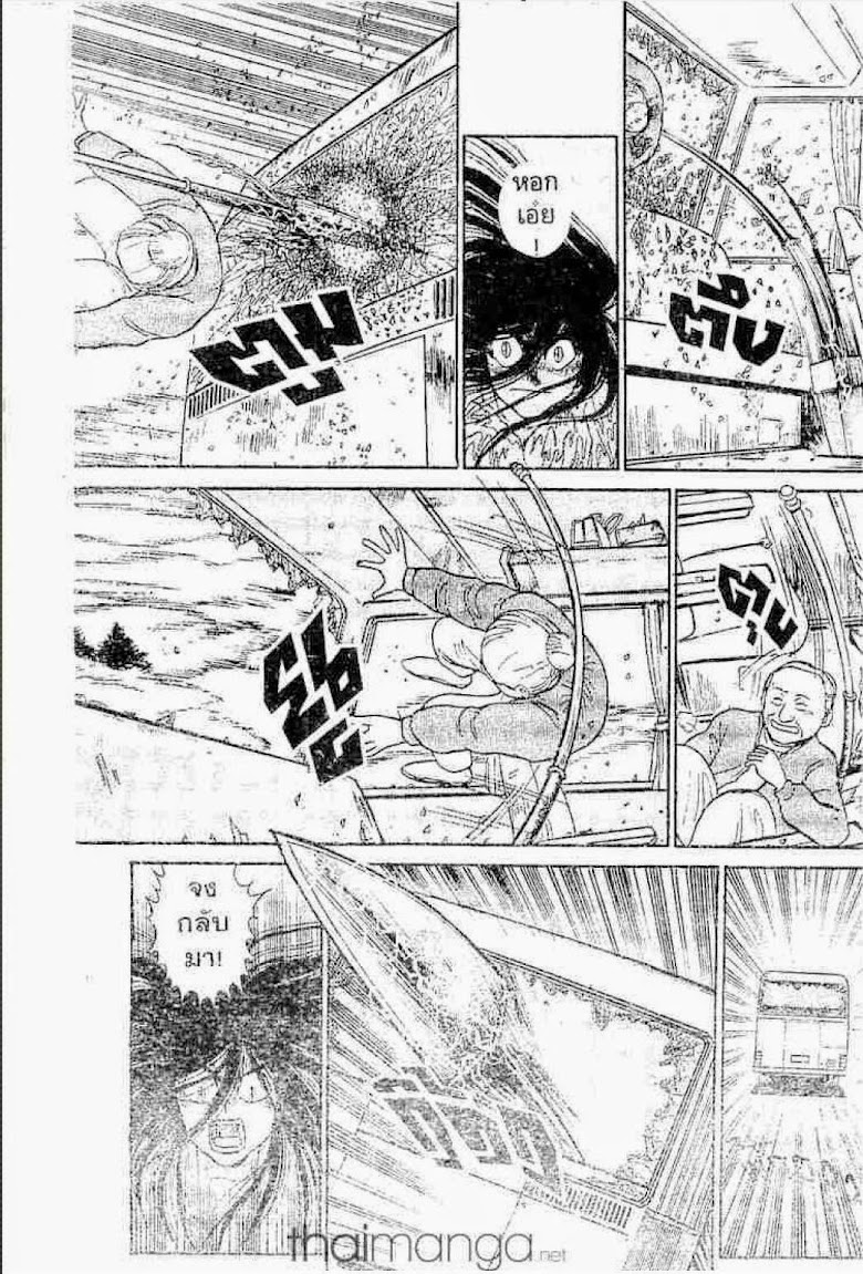 Ushio to Tora - หน้า 198