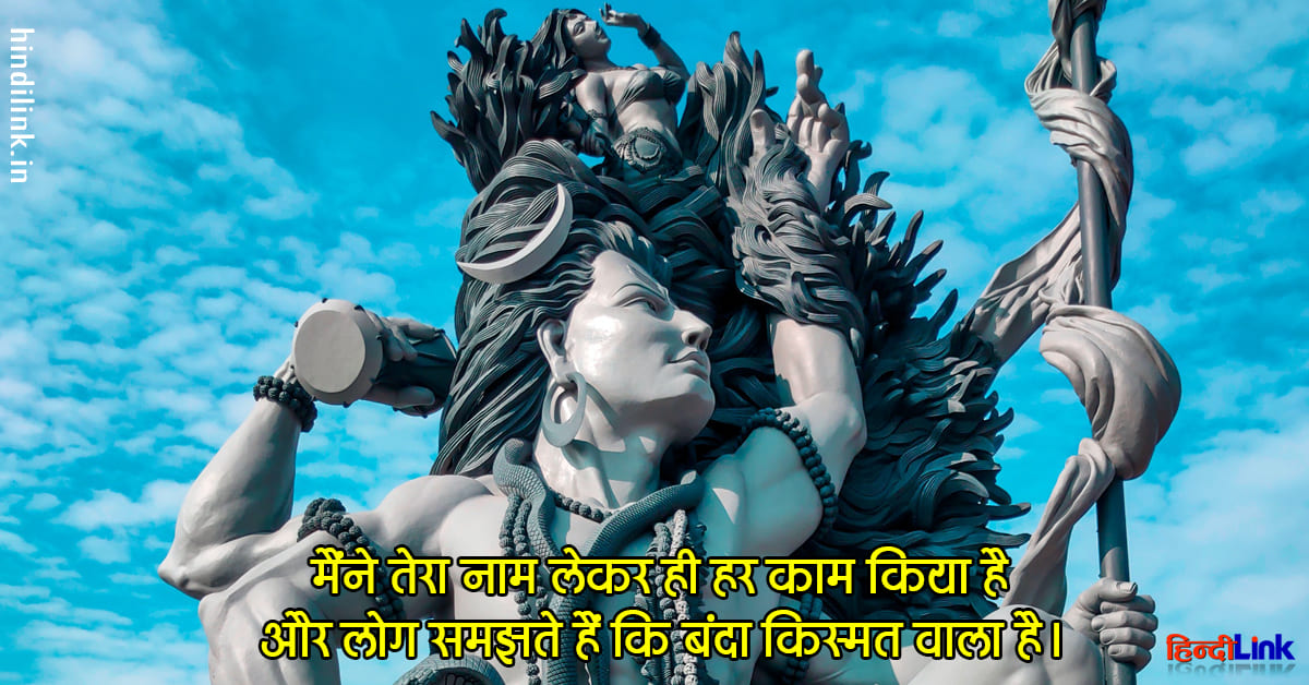 Shiva Ji Status Shiva Ji Status