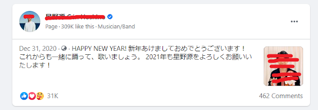 Ucapan selamat tahun baru bahasa Jepang