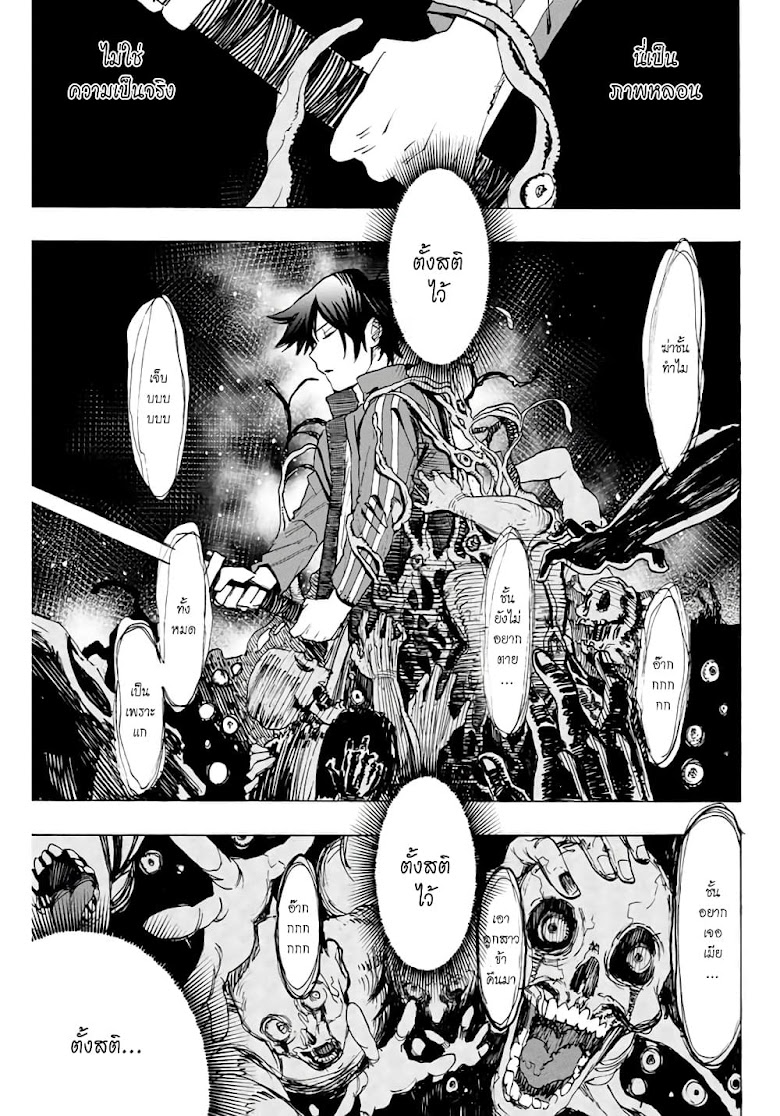 Hyouken no Majutsushi ga Sekai wo Suberu - หน้า 15