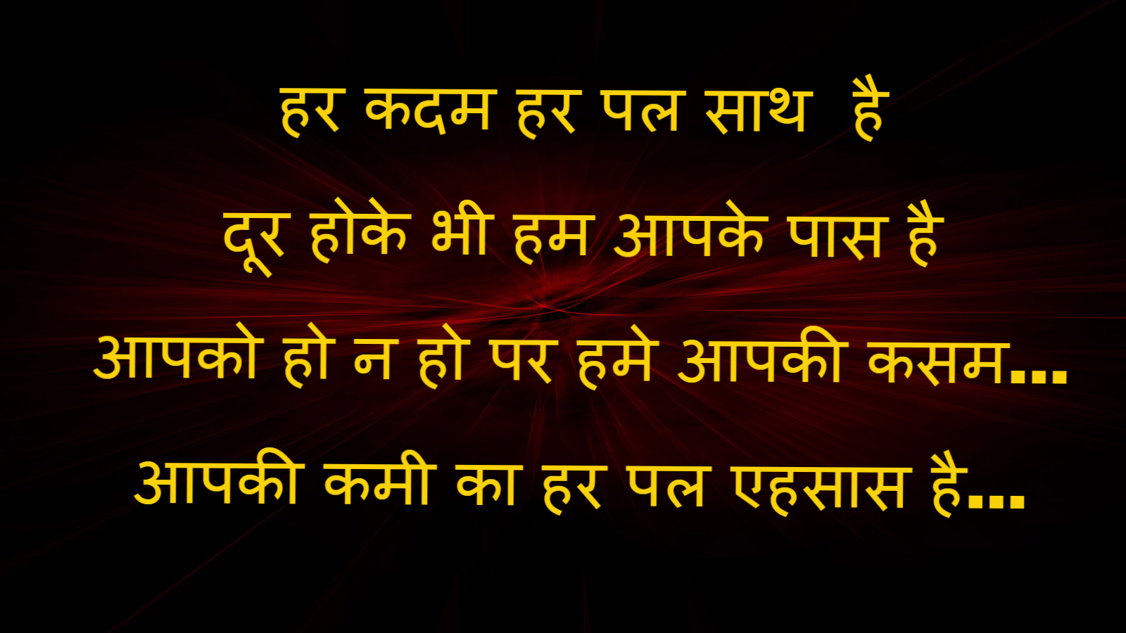 Heart Touching Shayari with images 1 â¤ Heart Touching Sad Love Quotes