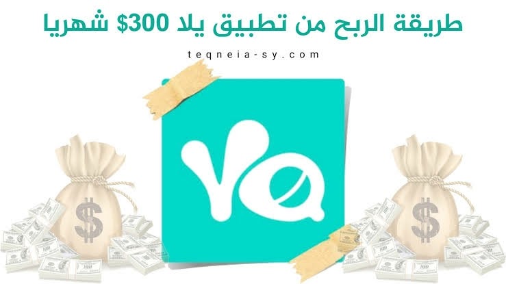 برنامج يلا غرف دردشة صوتية مجانية برنامج يلا غرف دردشة صوتية مجانية