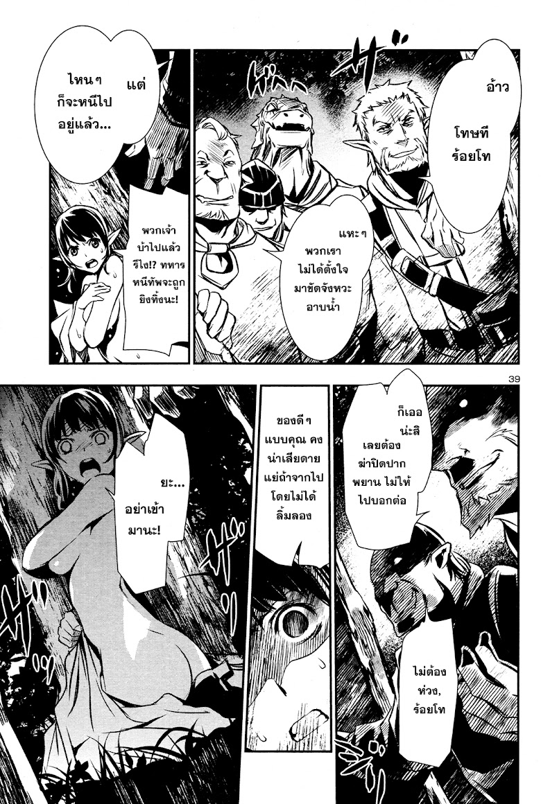 Shinju no Nectar - หน้า 41