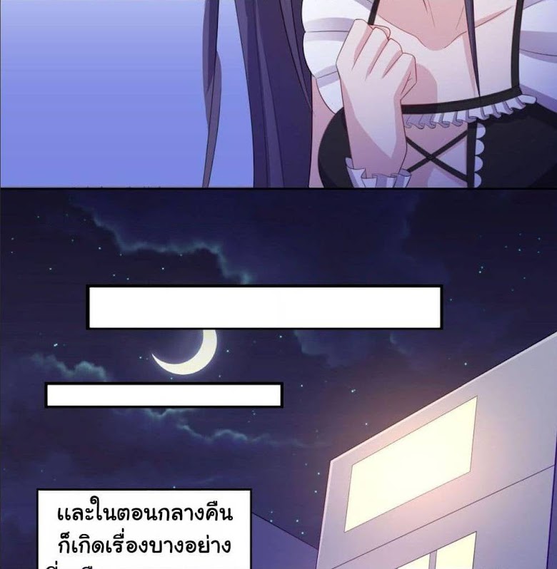 I’m a Villain in Harem Comics - หน้า 21