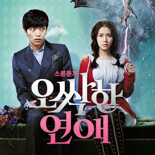 Lee Jae Jin – Spellbound OST