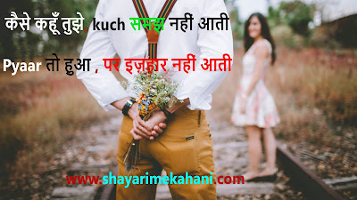 i love you sms for girlfriend in hindi
