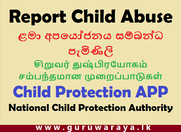 Report Child Abuse Child Protection APP Teacher
