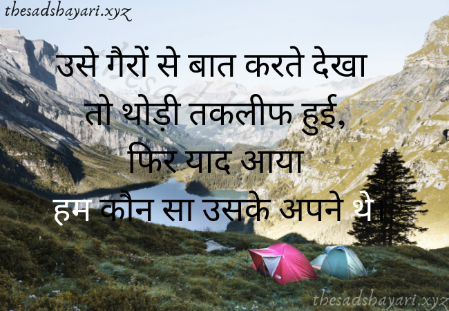 Sad Shayari With Images Sad Shayari With Images