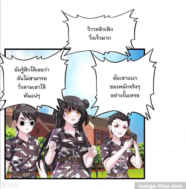 Medical Soldiers - หน้า 4