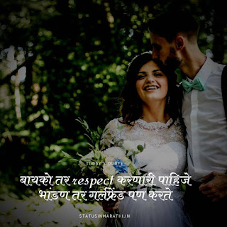 Love Status In Marathi