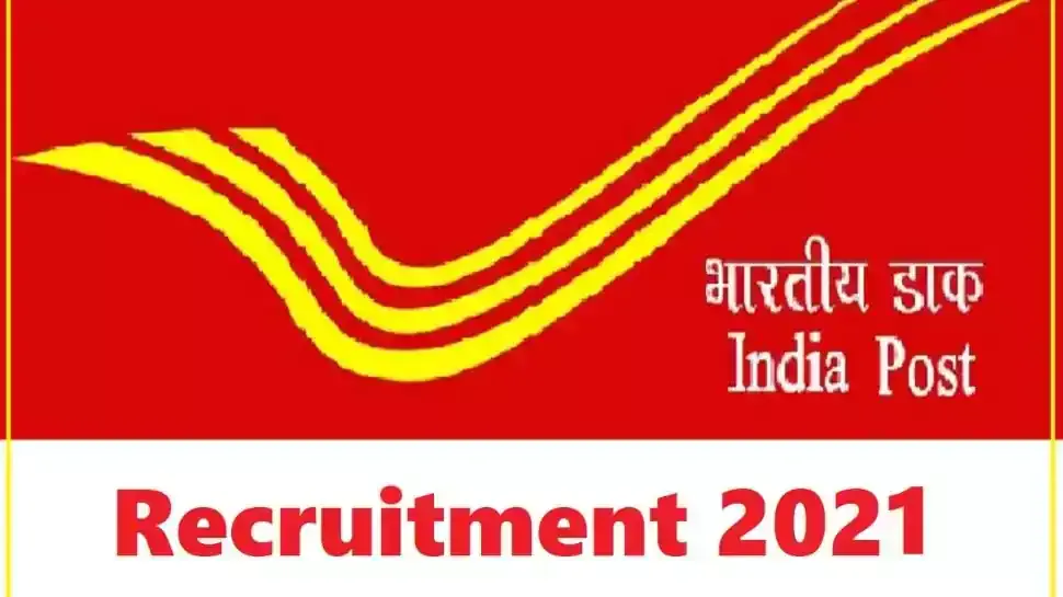 India Post Direct Recruitment 2021 for 10th Pass: 4800+ Vacancies in Postal Department, No Exam & Interview