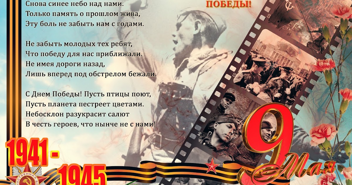 Стих отгремели давно залпы наших орудий. Здесь давно отгремели бои. Отгремели давно. Орден победы пенза памятник. Победные залпы давно отгремели.