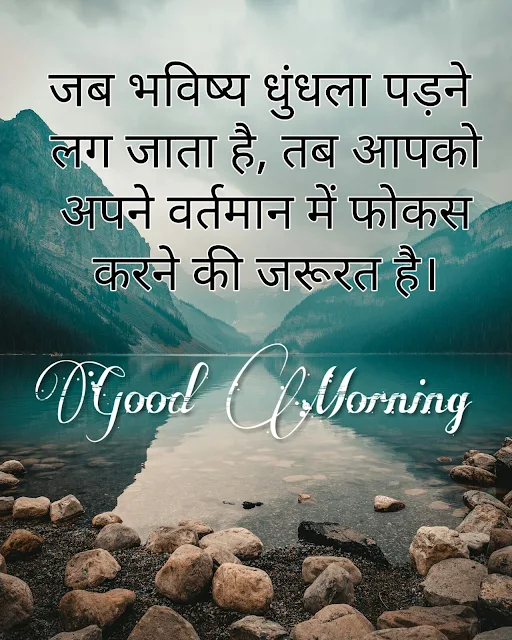 Good morning Images for whatsapp in hindi