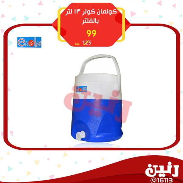 عروض رنين عروض رنين