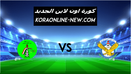نتيجة مباراة القوة الجوية والنفط اليوم 31-1-2021 الدوري العراقي