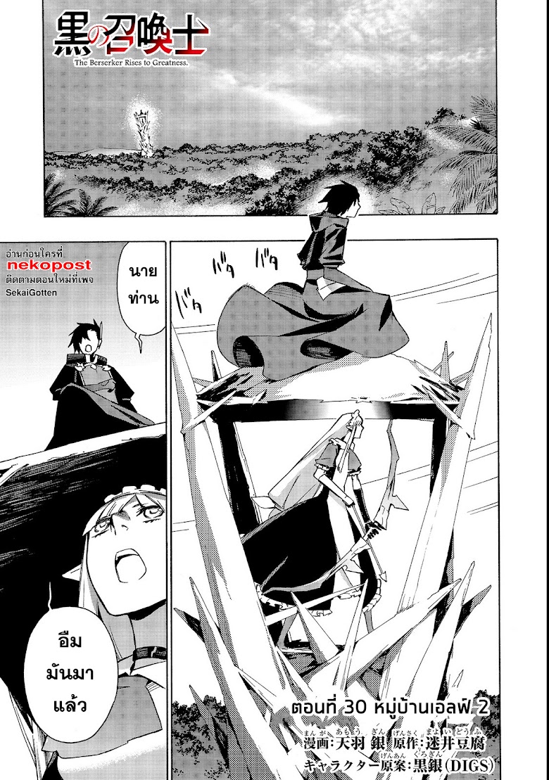 Kuro no Shoukanshi - หน้า 1