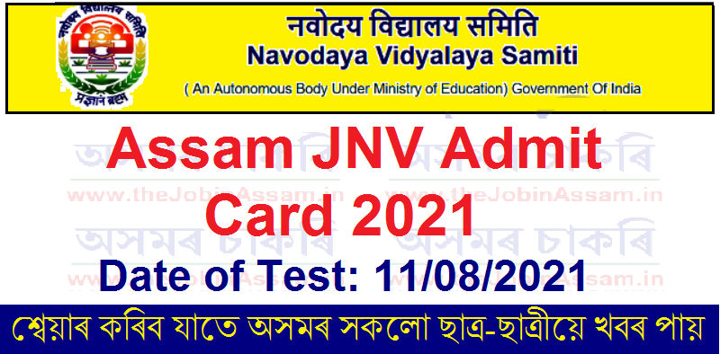 Assam JNV Admit Card 2021 Assam JNV Admit Card 2021