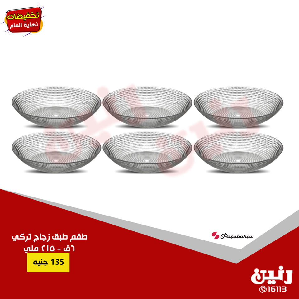 عروض رنين الجمعة والسبت 21 و 22 ديسمبر 2018 مهرجان ال 20 جنيه عروض رنين الجمعة والسبت 21 و 22 ديسمبر 2018 مهرجان ال 20 جنيه