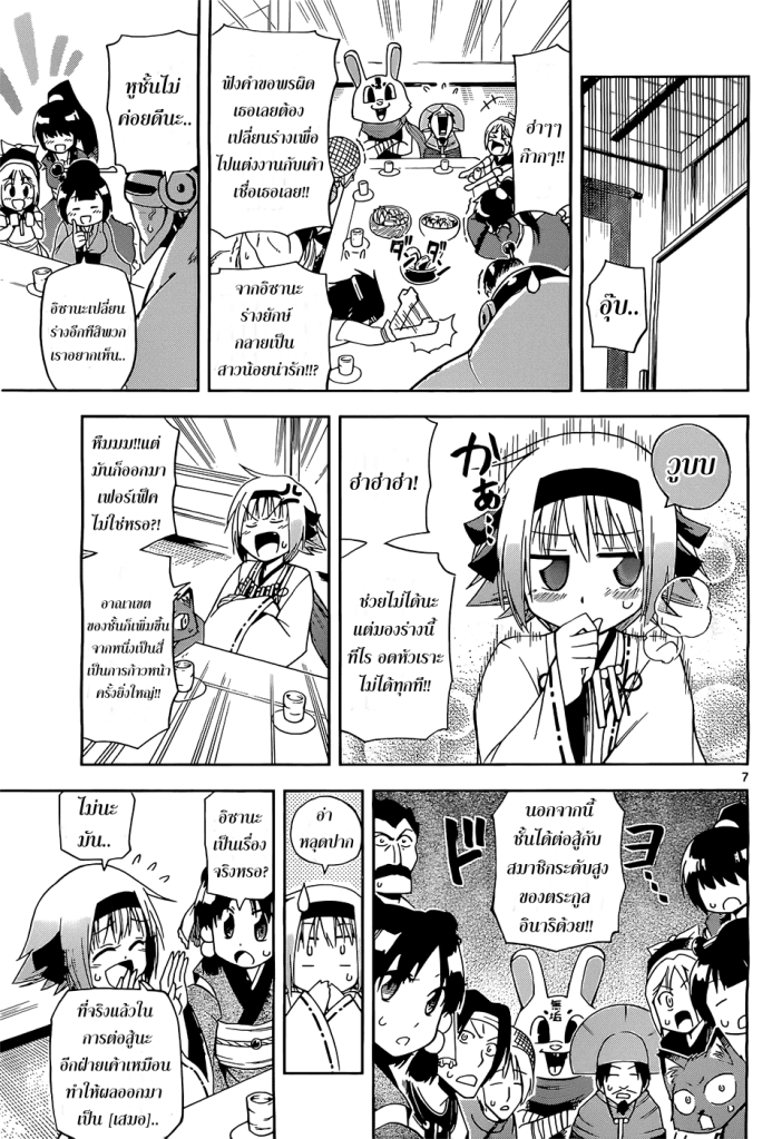 อ่านการ์ตูน Gan?Kon 10 ภาพที่ 9