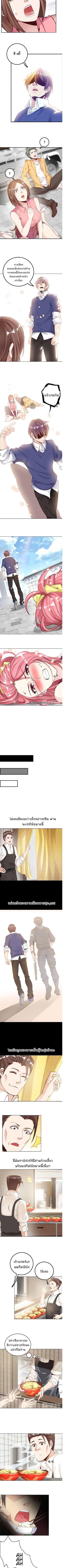 I Am An Invincible Genius - หน้า 8