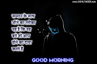 Good Morning thoughts in hindi with flowers & Quotes in hindi| good morning thoughts images