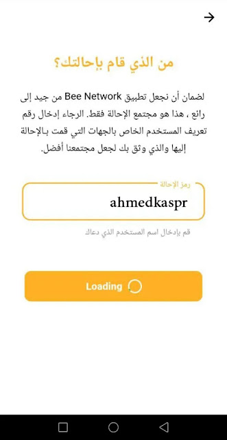 ماهي عملة Bee Network شرح كامل بديل البيتكوين القادم