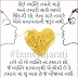Gujarati Suvichar-You deserve to see someone who can easily see what's special in you.
